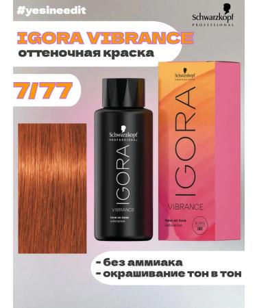 Schwarzkopf Professional Igora vibrance tinting hair dye 7 77 60 ml