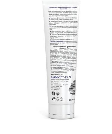 MilTech Moisturizer milk for the body 100 ml. Real -Cosmetics - Buy Online on GoSupps.com