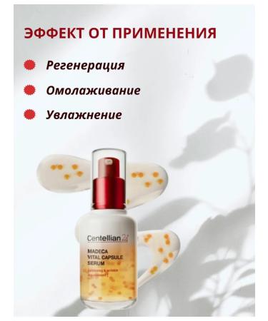 Centellian24 Facial serum lifting from wrinkles anti -aging - Buy Online on GoSupps.com