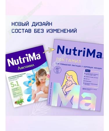 NutriMa Lactamil Lactamil for nutrition of lactating women 350g 2 units - Buy Online on GoSupps.com