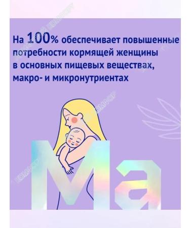 NutriMa Lactamil Lactamil for feeding lactating women 350g - Buy Online on GoSupps.com