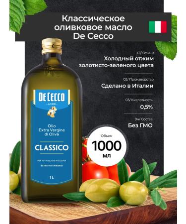 De Cecco Unrefined olive oil 1000 ml