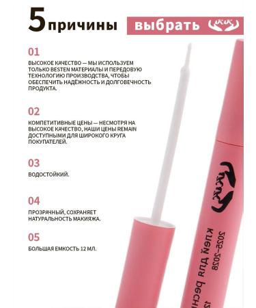 Glue for overheads of rhinestones is transparent - Buy Online on GoSupps.com