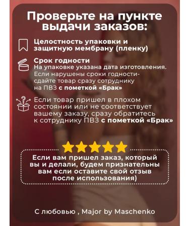 Major by Maschenko Batter cream for natural oils - Buy Online on GoSupps.com