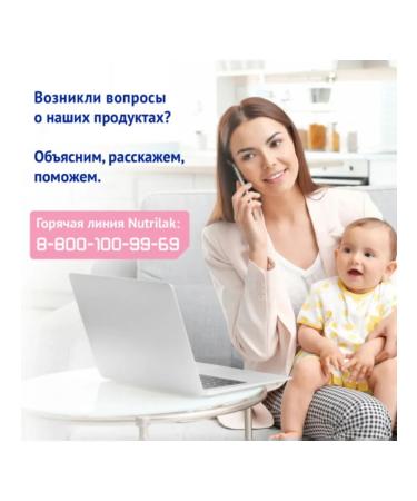 Mixture of children's milk nutrilak 1 0-6m 1050g 2pcs - Buy Online on GoSupps.com