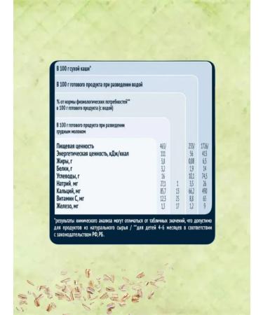 Gerber Silent oatmeal porridge from 5 months 180g 3pcs - Buy Online on GoSupps.com