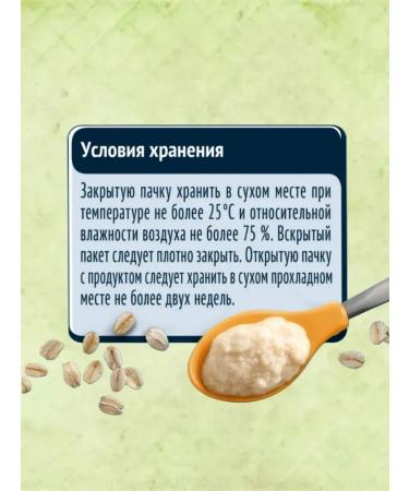 Gerber Silent oatmeal porridge from 5 months 180g 3pcs - Buy Online on GoSupps.com