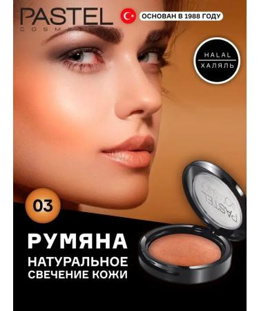 Baked blush with halal makeup highlighter