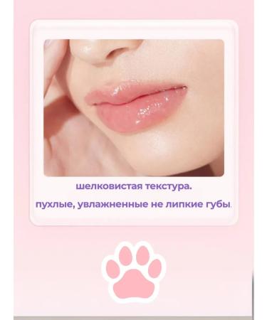Flower Knows Cat's Paw lip balm - Buy Online on GoSupps.com