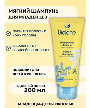 Biolane Shampoo for newborns 200 ml