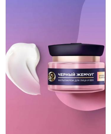 BLACK PEARL Cream cartoon for face and century 46ml - Buy Online on GoSupps.com