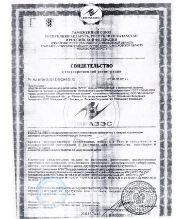 ARGO Children's milk with carrot oil 150 ml - Buy Online on GoSupps.com