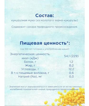 Nutrilon Silent corn porridge from 5 months 180g 3pcs - Buy Online on GoSupps.com