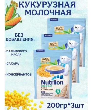 Nutrilon Comerosa milk porridge from 6 months 200g 3pcs