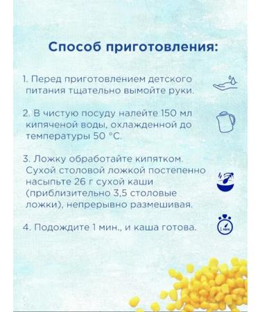 Nutrilon Silent corn porridge from 5 months 180g 2pcs - Buy Online on GoSupps.com