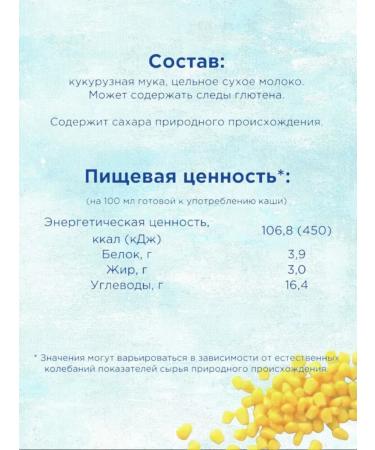 Nutrilon Milk corn porridge from 6 months 200g 2pcs - Buy Online on GoSupps.com