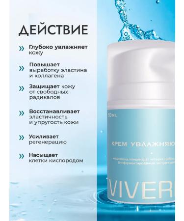 VIVERDI Moisturizing face cream - Buy Online on GoSupps.com