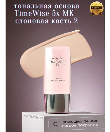 MKay Tonal cream MK Timewise 5X ivory 2