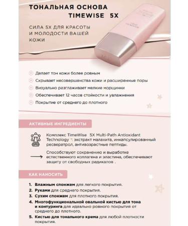 MKay Tonal cream MK Timewise 5X ivory 2 - Buy Online on GoSupps.com