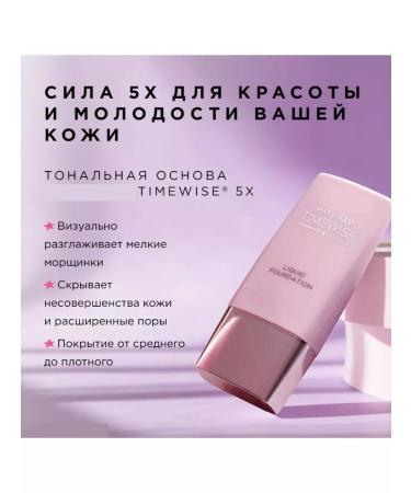 MKay Tonal cream MK Timewise 5X ivory 2 - Buy Online on GoSupps.com