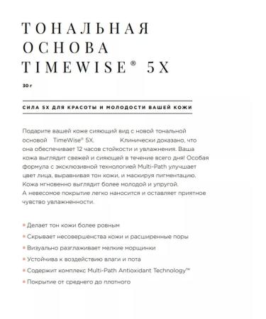 MKay Tonal cream MK Timewise 5X ivory 2 - Buy Online on GoSupps.com