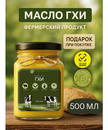 Savushkin Forest Belly melted oil lactose 500 ml