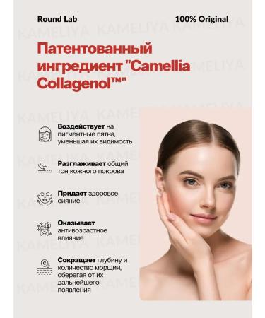 round lab Wherald with collagen - Buy Online on GoSupps.com