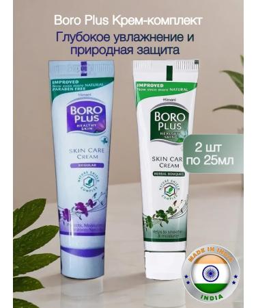 Boro Plus Creams deep moisturizing and natural protection 2pcs 25ml