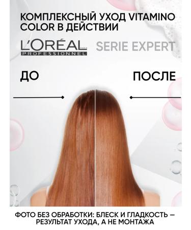 L'Oreal Professionnel Serie Expert Vitamino Color Conductor for dyed hair - Buy Online on GoSupps.com