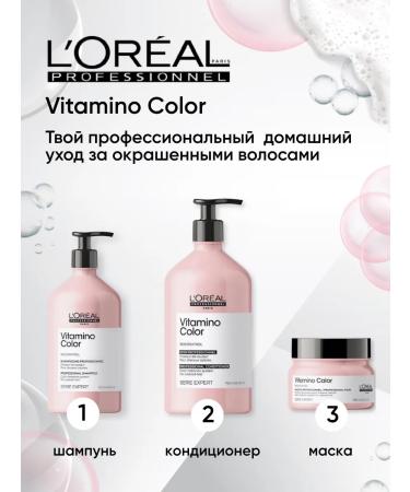 L'Oreal Professionnel Serie Expert Vitamino Color Conductor for dyed hair - Buy Online on GoSupps.com