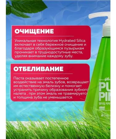 ToothpastEdge Korea toothpaste Pumping gel with a complex of herbs - Buy Online on GoSupps.com