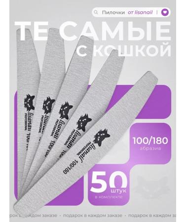 Lisanail nail files 100 180