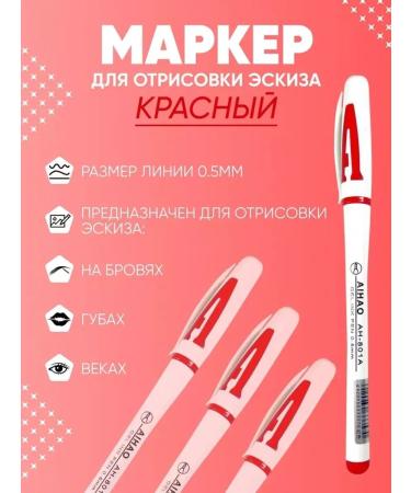 Aihao sketch marker 0.5mm