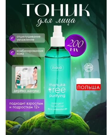 Ziaja Facial tonic of acne cleansing manuk 200 ml