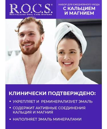 Toothpaste with calcium and magnesium set of 2pcs - Buy Online on GoSupps.com