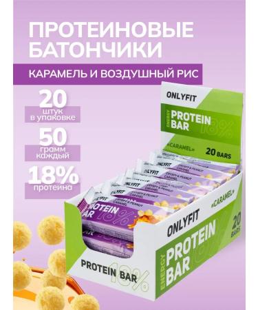 Protein bars with caramel and air rice 20 pcs