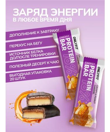 Protein bars with caramel and air rice 20 pcs - Buy Online on GoSupps.com