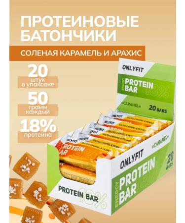 SportbarLabs Protein bars with salt caramel and arachis 20 pcs