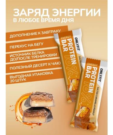 SportbarLabs Protein bars with salt caramel and arachis 20 pcs - Buy Online on GoSupps.com