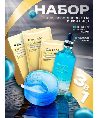 PatcheLabs Facial cosmetics kit