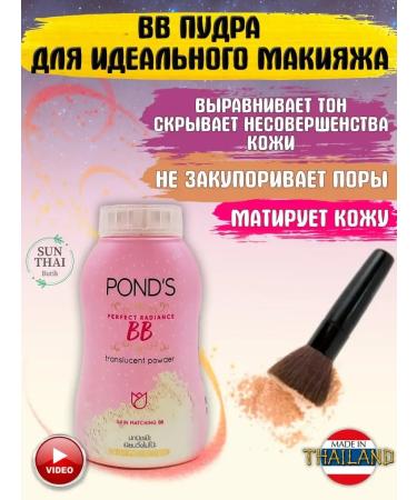 Magic BB Facial Powder