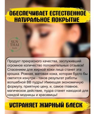 Magic BB Facial Powder - Buy Online on GoSupps.com