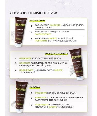 HaiconditionerMax Hair air conditioner Professional Happy Hair Macadamia - Buy Online on GoSupps.com