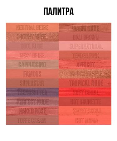 Other brands Lipstick for lips - tone 02 Neutral Beige - Buy Online on GoSupps.com