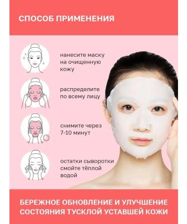 Facial fabric peel masks 5 pcs Name Skin Care - Buy Online on GoSupps.com