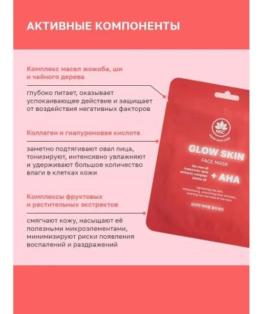 Facial fabric peel masks 5 pcs Name Skin Care - Buy Online on GoSupps.com