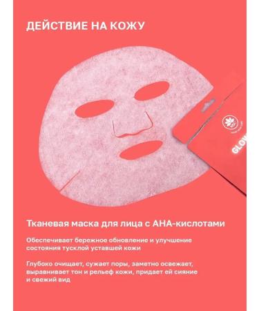 Facial fabric peel masks 5 pcs Name Skin Care - Buy Online on GoSupps.com