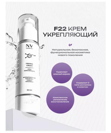 Moisturizer cream F22 50ml