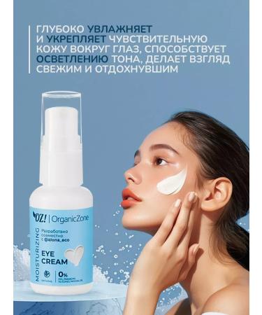 Eye cream for very dry skin - Buy Online on GoSupps.com