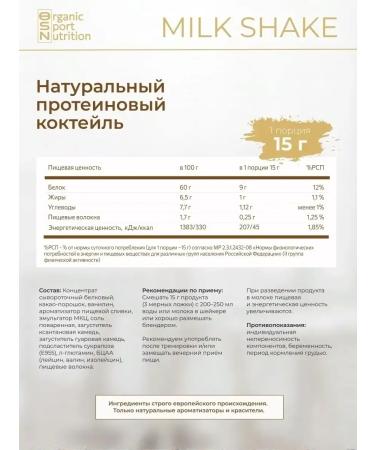 ProteiCorp Protein cocktail for weight loss - Buy Online on GoSupps.com